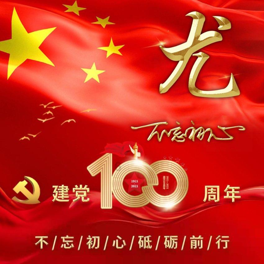 家乡的麻烦